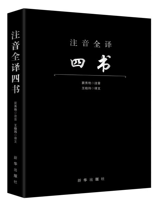 《四书五经》-azw3,mobi,epub,pdf,txt,kindle电子书免费下载