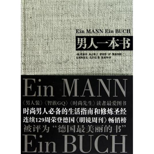 《男人一本书》-azw3,mobi,epub,pdf,txt,kindle电子书免费下载