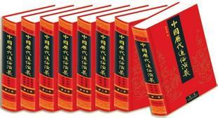 《中国历史通俗演义》-azw3,mobi,epub,pdf,txt,kindle电子书免费下载