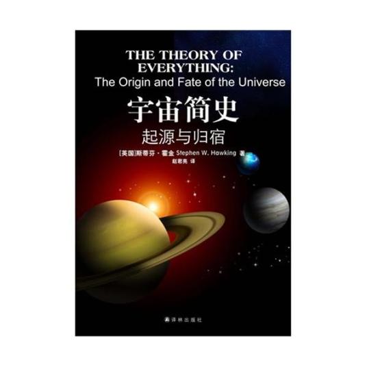 《宇宙简史》-azw3,mobi,epub,pdf,txt,kindle电子书免费下载