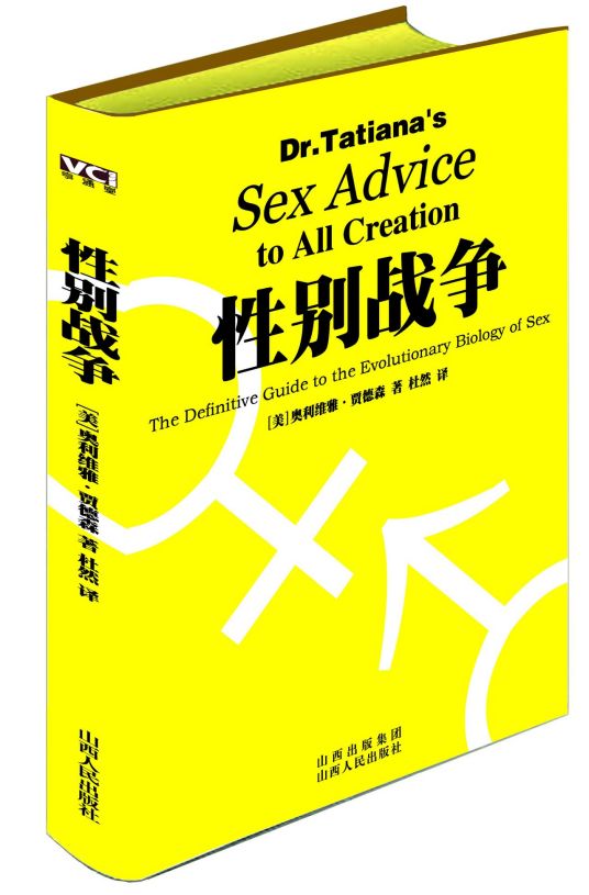 《性别战争》-azw3,mobi,epub,pdf,txt,kindle电子书免费下载