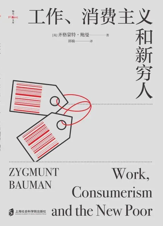 《工作、消费主义和新穷人》-azw3,mobi,epub,pdf,txt,kindle电子书免费下载