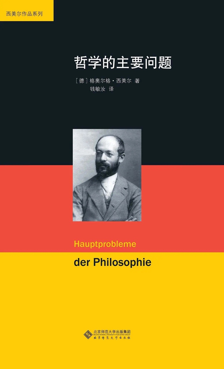 《哲学的主要问题》-azw3,mobi,epub,pdf,txt,kindle电子书免费下载