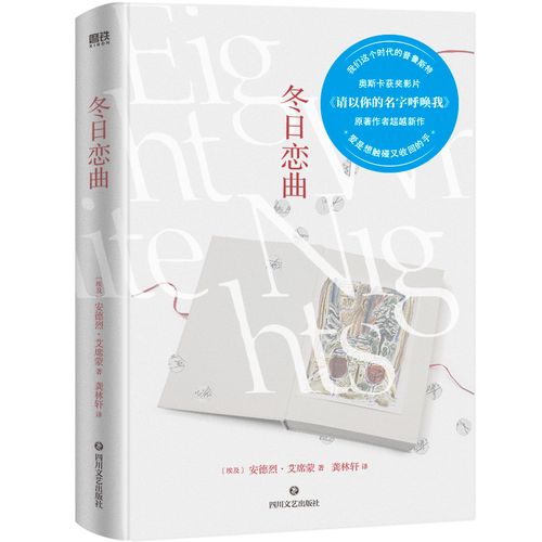 《冬日恋曲》-azw3,mobi,epub,pdf,txt,kindle电子书免费下载