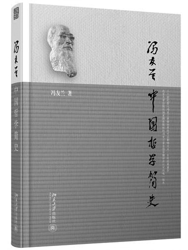 《中国哲学简史》-azw3,mobi,epub,pdf,txt,kindle电子书免费下载