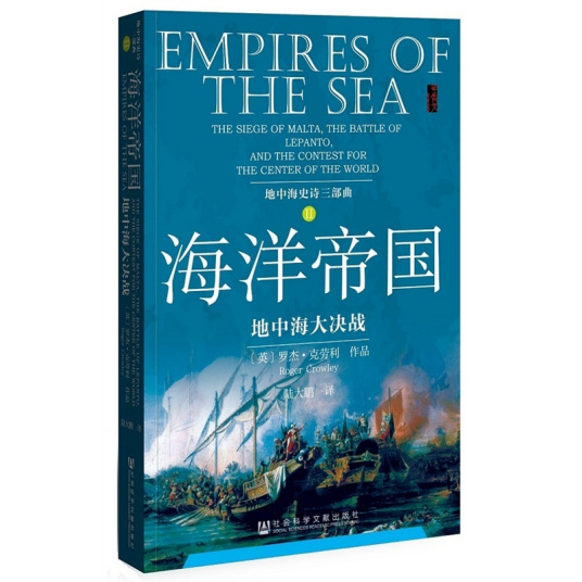 《海洋帝国》-azw3,mobi,epub,pdf,txt,kindle电子书免费下载
