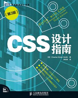 《CSS设计指南(第3版)》-azw3,mobi,epub,pdf,txt,kindle电子书免费下载