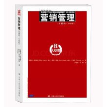 《营销管理(第13版)》-azw3,mobi,epub,pdf,txt,kindle电子书免费下载
