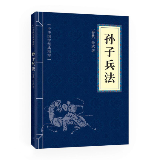 《孙子兵法》-azw3,mobi,epub,pdf,txt,kindle电子书免费下载