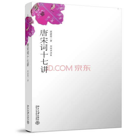 《唐宋词十七讲》-azw3,mobi,epub,pdf,txt,kindle电子书免费下载