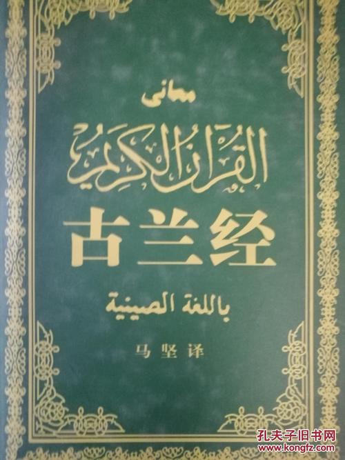 《古兰经》-azw3,mobi,epub,pdf,txt,kindle电子书免费下载