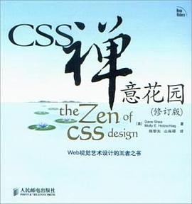 《CSS禅意花园（修订版）》-azw3,mobi,epub,pdf,txt,kindle电子书免费下载
