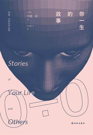 《你一生的故事》-azw3,mobi,epub,pdf,txt,kindle电子书免费下载