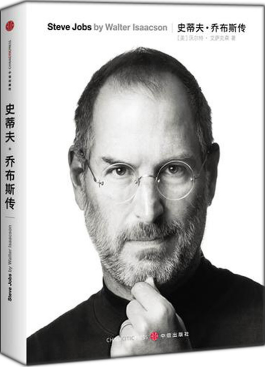 《Steve Jobsby（史蒂夫·乔布斯传）（美国版）》-azw3,mobi,epub,pdf,txt,kindle电子书免费下载