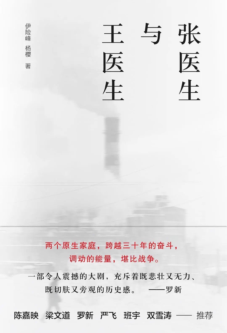《张医生与王医生》-azw3,mobi,epub,pdf,txt,kindle电子书免费下载