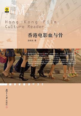 《香港电影血与骨》-azw3,mobi,epub,pdf,txt,kindle电子书免费下载