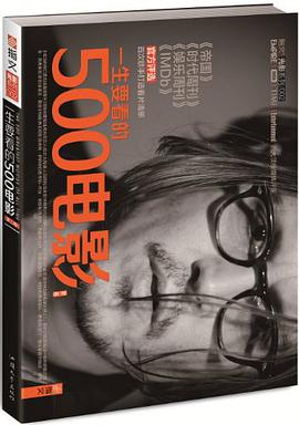 《一生要看的500电影(第2卷)》-azw3,mobi,epub,pdf,txt,kindle电子书免费下载