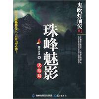 《珠峰魅影》-azw3,mobi,epub,pdf,txt,kindle电子书免费下载