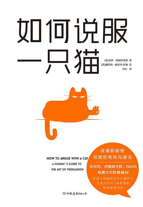 《如何说服一只猫》-azw3,mobi,epub,pdf,txt,kindle电子书免费下载