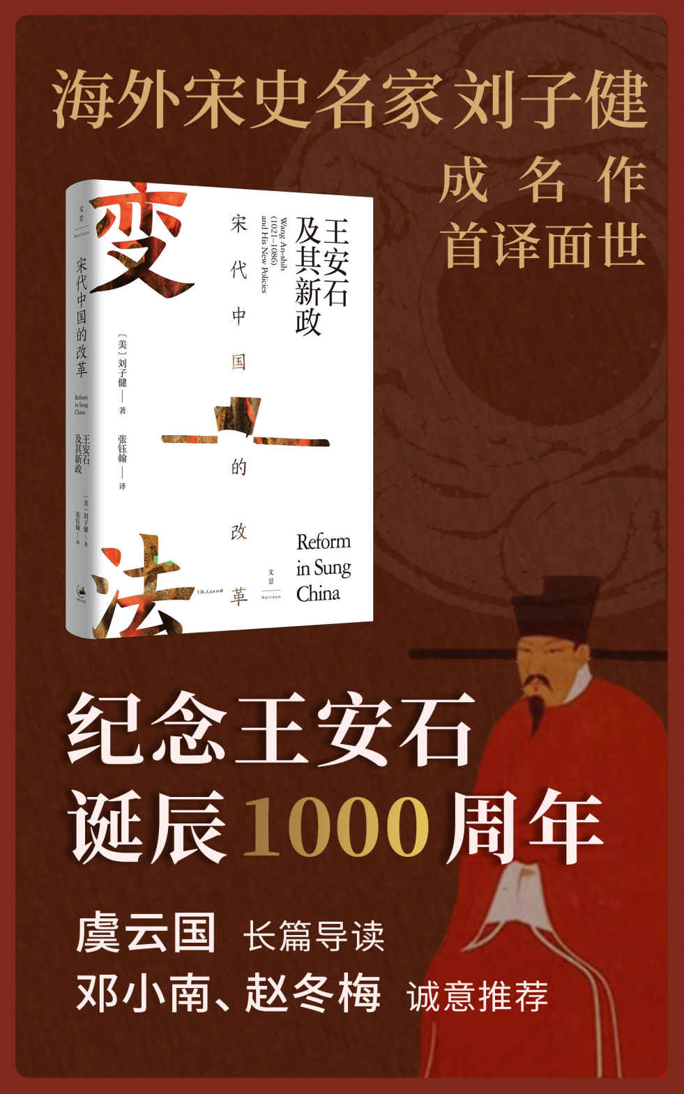 《宋代中国的改革》-azw3,mobi,epub,pdf,txt,kindle电子书免费下载