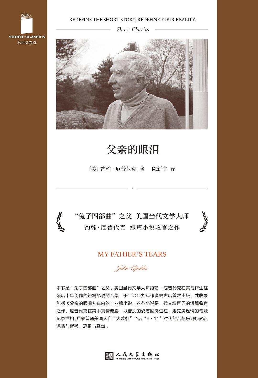 《父亲的眼泪》-azw3,mobi,epub,pdf,txt,kindle电子书免费下载