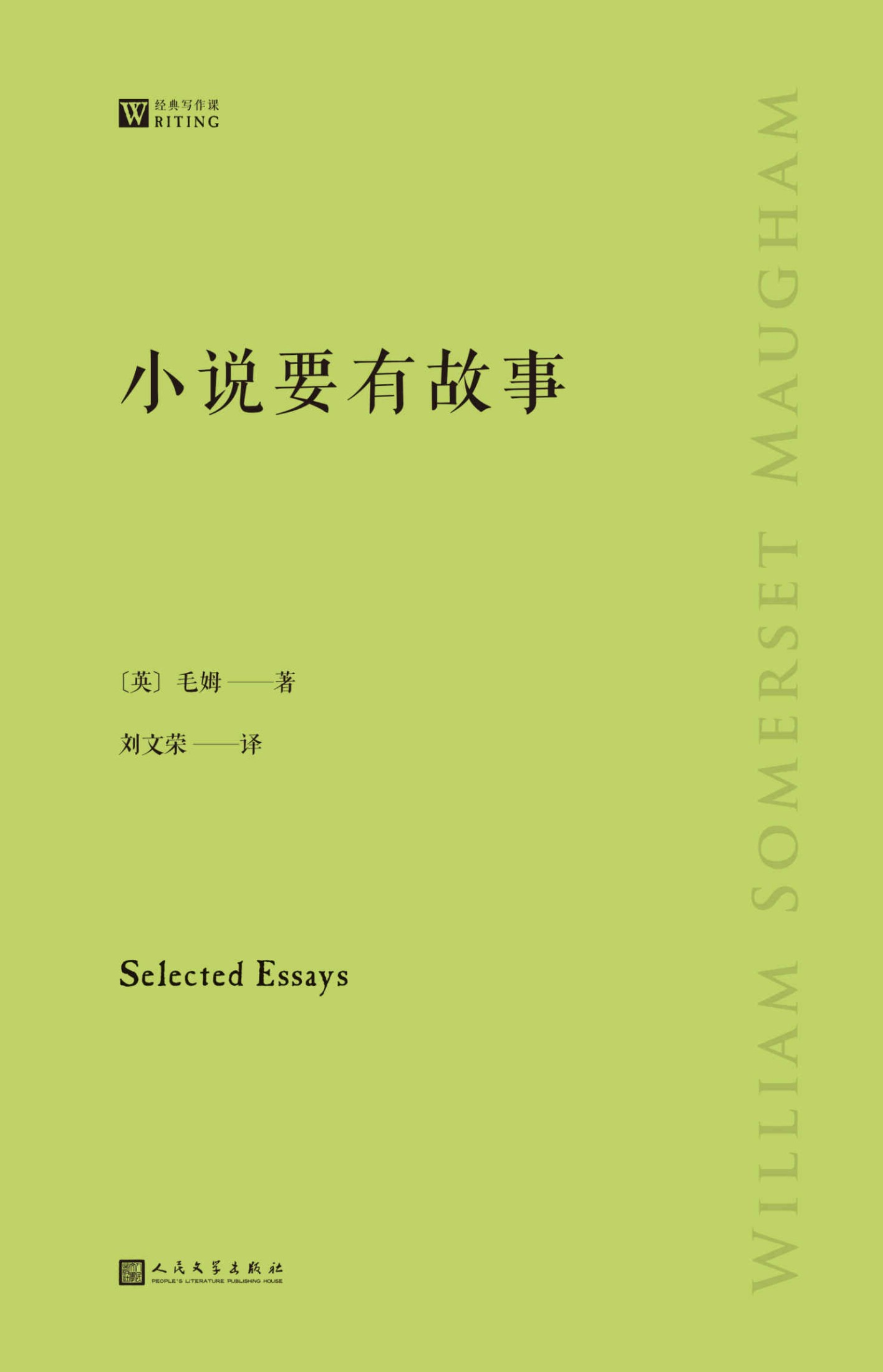 《小说要有故事》-azw3,mobi,epub,pdf,txt,kindle电子书免费下载