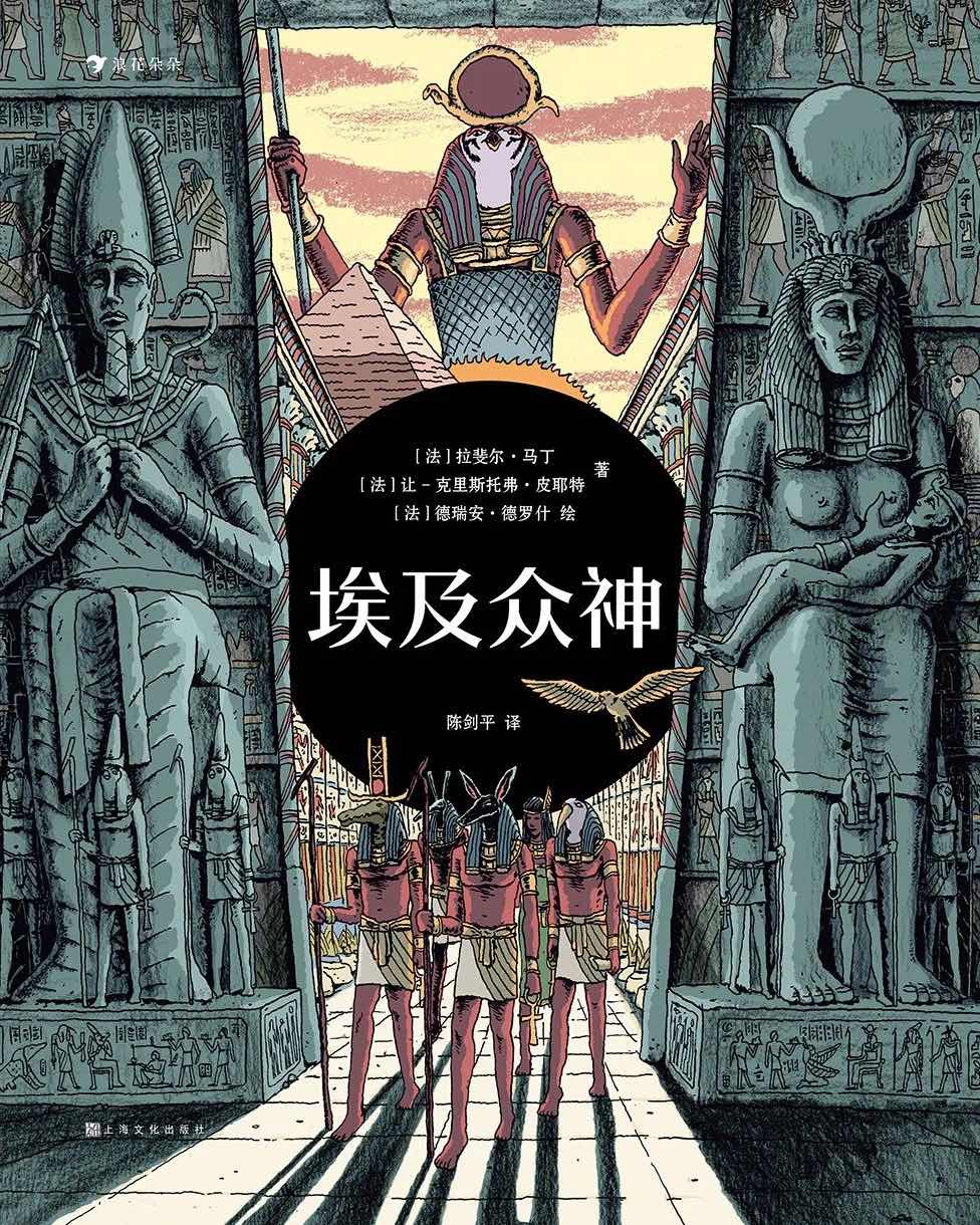 《埃及众神》-azw3,mobi,epub,pdf,txt,kindle电子书免费下载