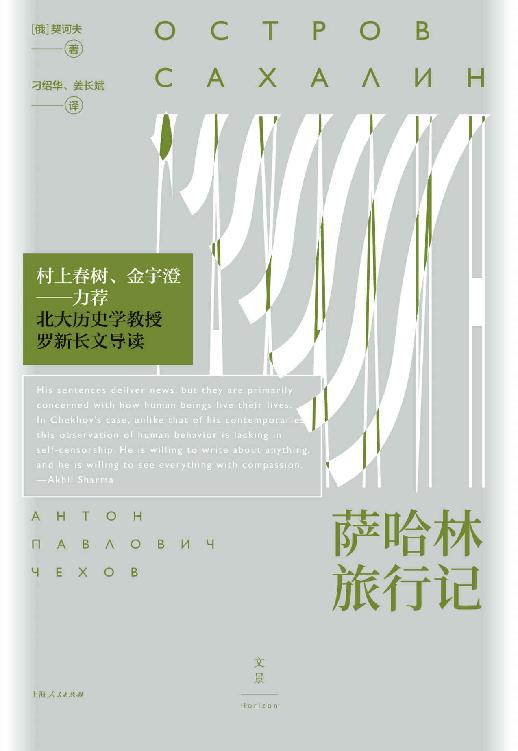 《萨哈林旅行记》-azw3,mobi,epub,pdf,txt,kindle电子书免费下载
