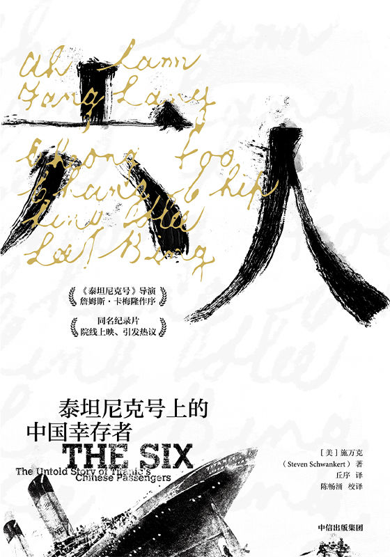 《六人》-azw3,mobi,epub,pdf,txt,kindle电子书免费下载