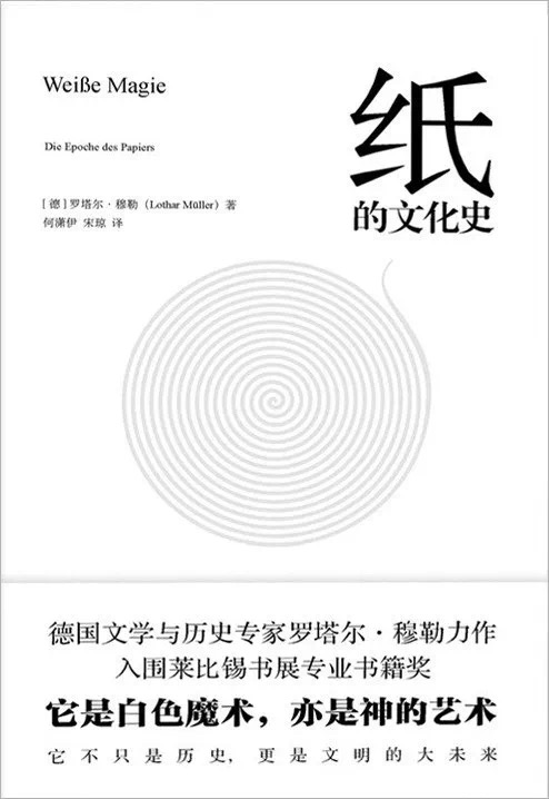 《纸的文化史》-azw3,mobi,epub,pdf,txt,kindle电子书免费下载