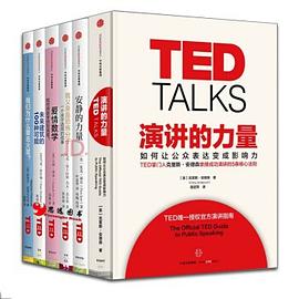 《TED思想的力量系列（套装共11册）》-azw3,mobi,epub,pdf,txt,kindle电子书免费下载